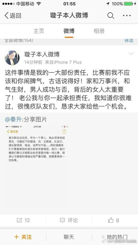 “我从萨拉赫身上学到了很多东西，他是一个真正的职业球员。